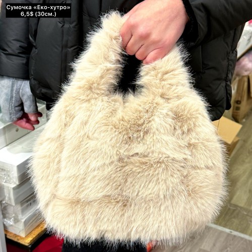 Сумочка 024 «Еко-хутро» 30см.